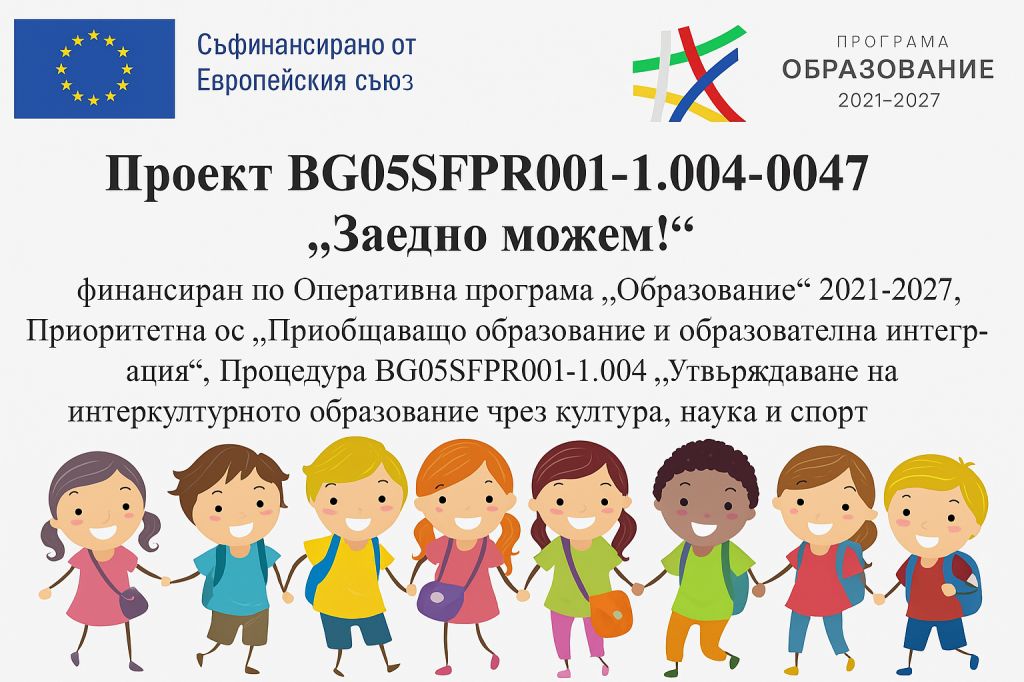  - ДГ Вихрогонче в село Конуш